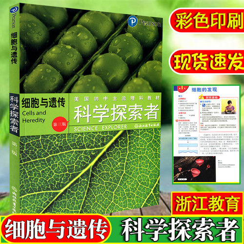 美国中学理科价格 美国中学理科图片 星期三 美国中学理科价格 美国中学理科图片 星期三