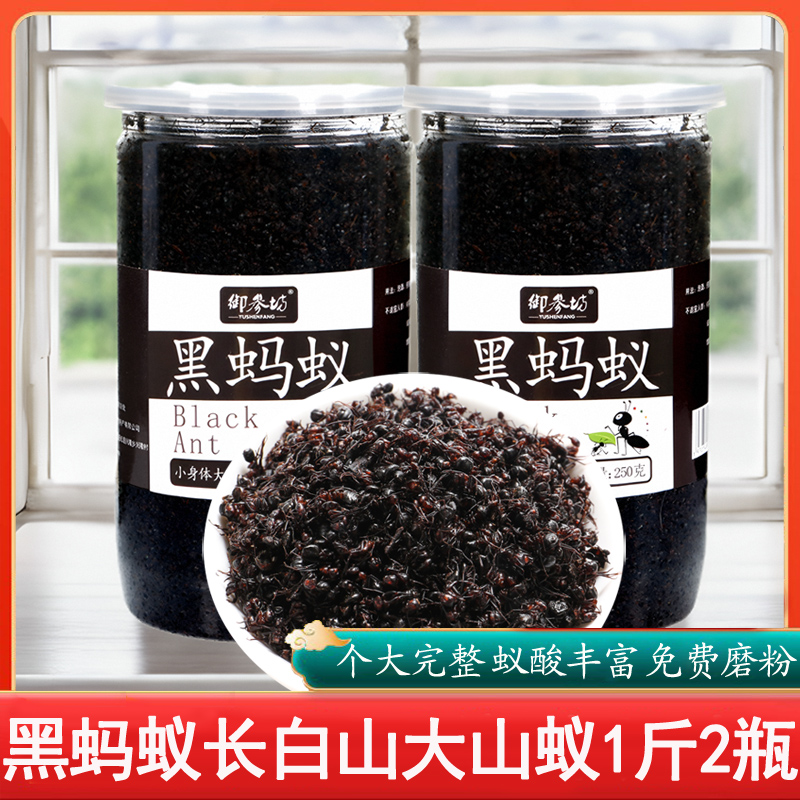 蚂蚁东北黑蚂蚁拟黑多刺蚁 蚂蚁干泡酒料大山蚁蚂蚁粉1斤装500g