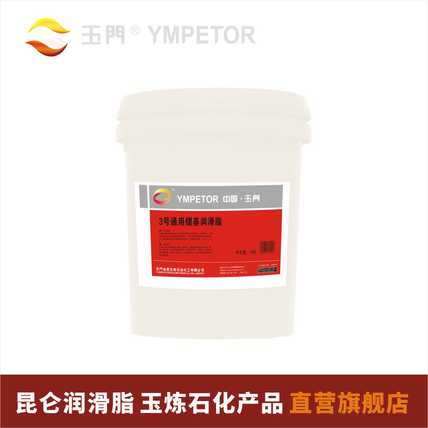 1号2号3号通用锂基润滑脂0号00号00号16升高温黄油半流体国标专票