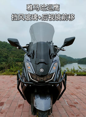 雅马哈巡鹰125挡风玻璃