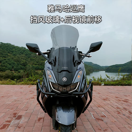 雅马哈巡鹰125挡风玻璃