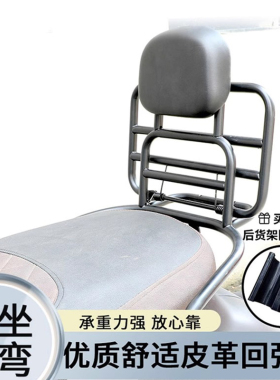 适用维斯帕改装Vespa LX LXV S 125 后货架 后尾架 尾箱架后靠背