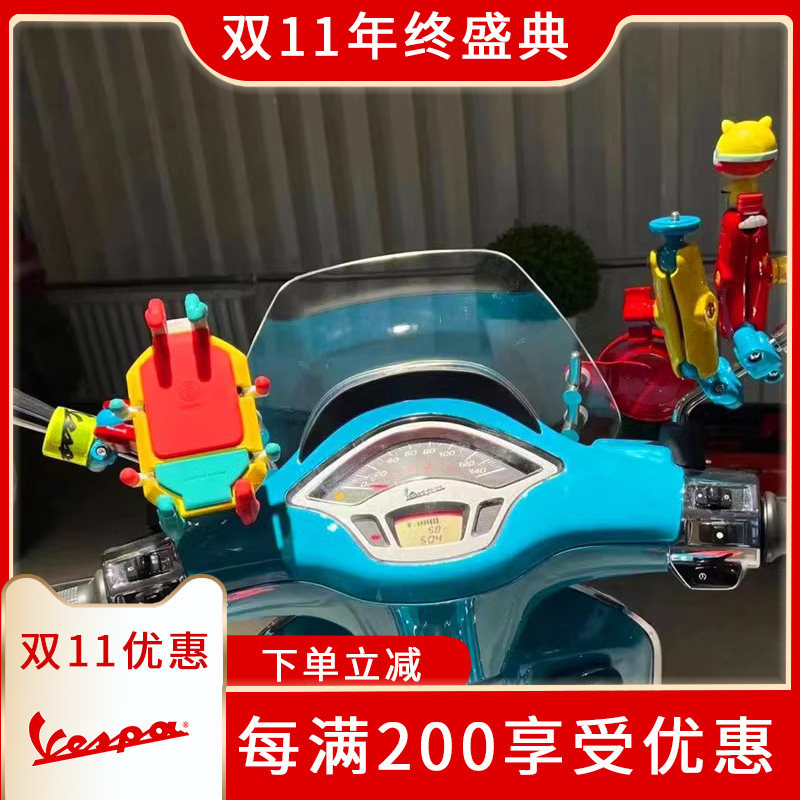 比亚乔冲刺春天GTS通用手机支架
