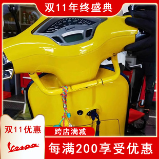 适用Vespa改装 春天冲刺150多功能儿童扶手  GTS300 可定制扶手