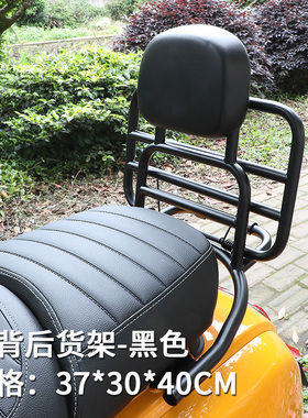 Royal Alloy RA TG 150 橙标后尾架改装靠背折叠货架尾箱架平货架