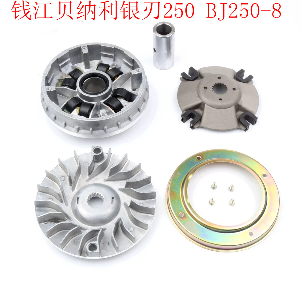 贝纳利银刃BJ250离合器主动轮