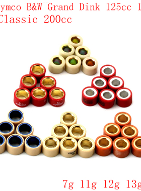 适用光阳Kymco Grand Dink 125cc 150cc Classic 200cc普利珠滚珠