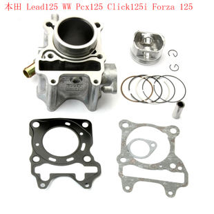 适用泰国本田Lead125 WW Pcx125 Click125i Forza 125气缸体 套缸