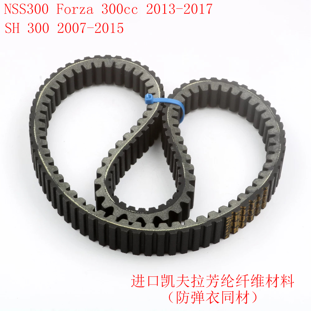 适用本田 佛沙300 FORZR SH NSS 300i 300cc 驱动皮带 传动 皮带