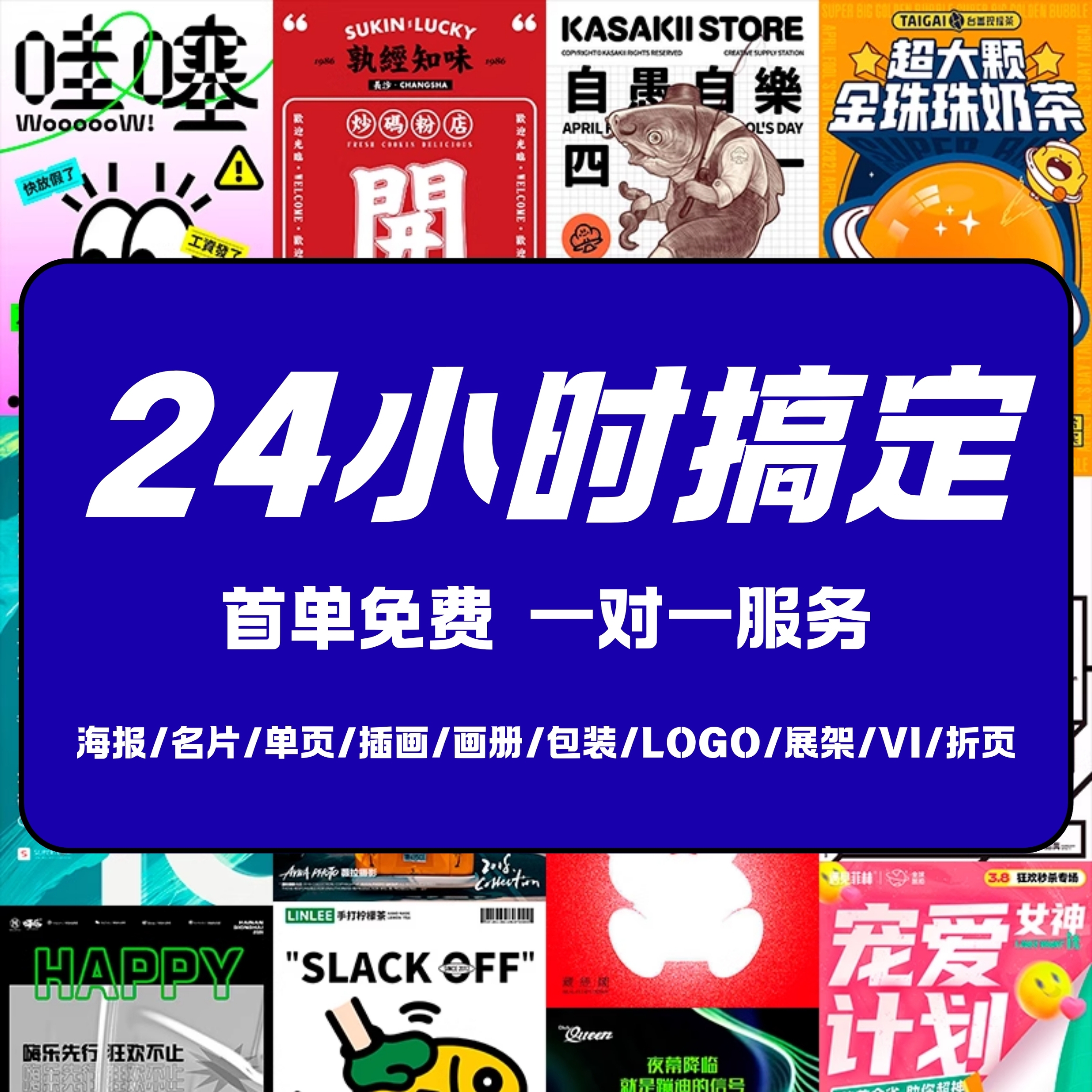 专业级画册海报传单折页设计