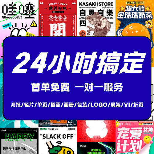 专业级画册海报传单折页设计