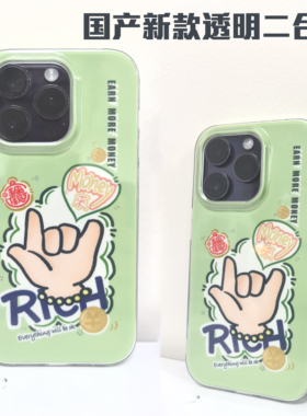 画师原创“来财”木系绿色  透明二合一国产菲林手机壳适用iPhone