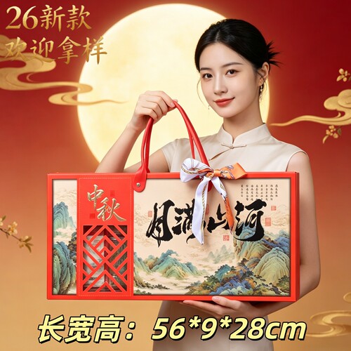 月饼礼盒包装盒大号空盒定制logo