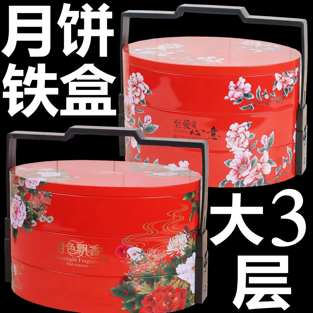2025新款中秋月饼礼品盒包装盒高档铁盒酒店款礼盒定制logo空盒子