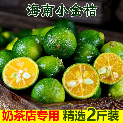 现摘新鲜水果皮薄多汁包邮青金桔