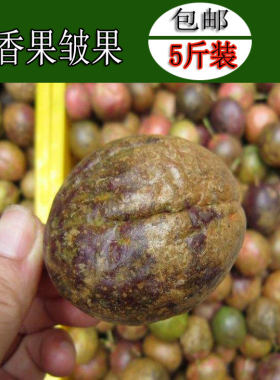 百香果广西次果丑果花皮果瑕疵做