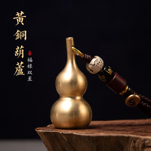 中国风礼品黄铜小葫芦
