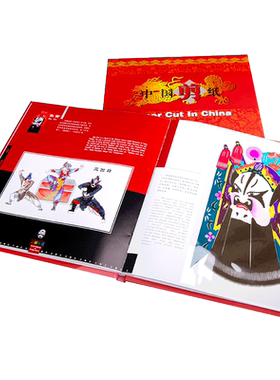 手工中国风窗花工艺品送老外剪纸