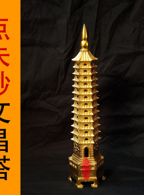 文昌塔13层十三层纯铜摆件9层九层书房黄铜办公桌学装饰工艺品习