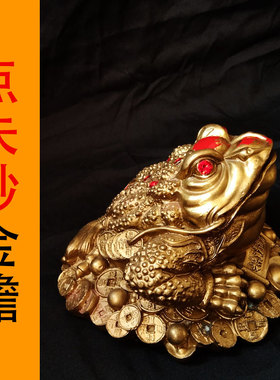 纯铜金蟾摆件客厅三足铜金蟾蜍家居玄关装饰三脚金蝉店铺开业礼品