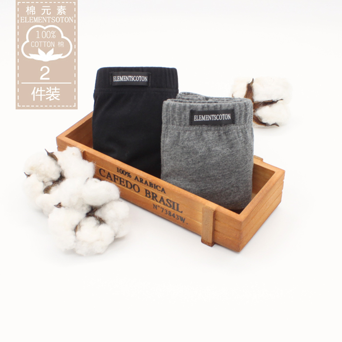 ELEMENTS coton◆棉元素◆男装100%全棉平角内裤 2条装 M2350