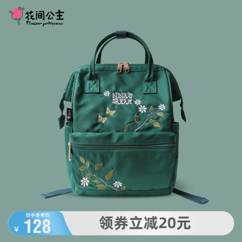 花间公主丽娜的梦女背包2022秋冬休闲文艺刺绣包尼龙双肩包女书包|msdalam kategori Beg kulit/wanita/beg lelaki, Backpack - dari Buy2taobao.com untuk memberikan perkhidmatan ejen Taobao profesional membeli