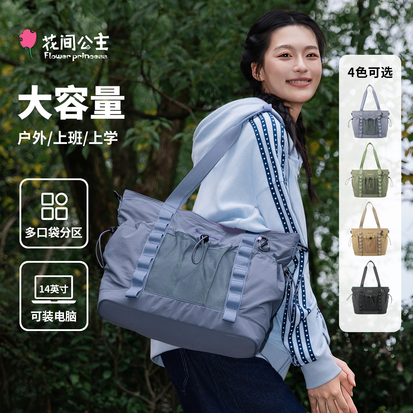 【新品】花间公主漫屿拾风原创通勤托特包大容量休闲单肩斜挎女包