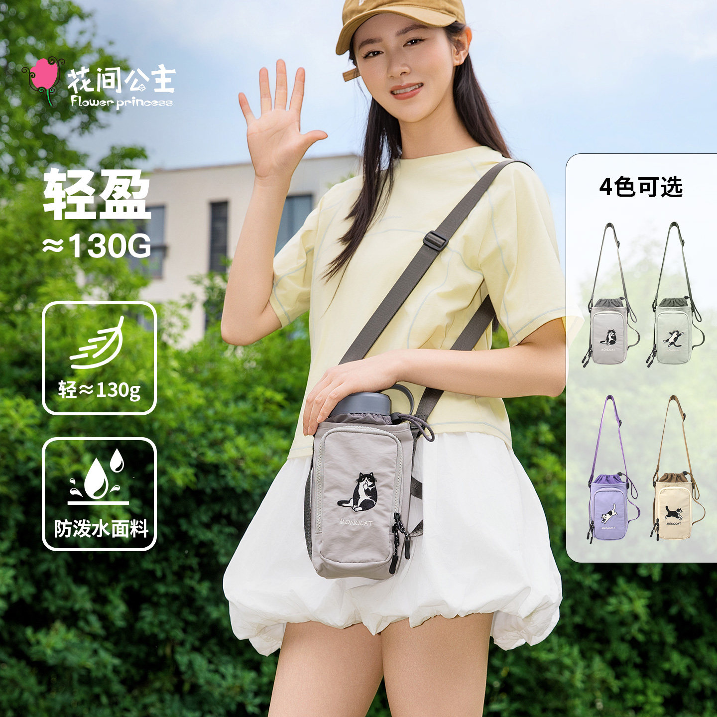【新品】花间公主可爱黑白猫刺绣水壶包休闲出游斜挎手机包男女