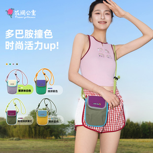 花間公主原創(chuàng)火花小組系列撞色斜挎手機(jī)包時(shí)尚 輕便出游多巴胺小包