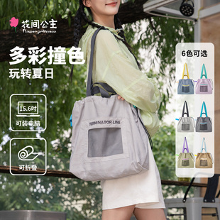 花間公主原創(chuàng)晨昏線系列多巴胺撞色單肩包休閑輕便出行手提袋男女