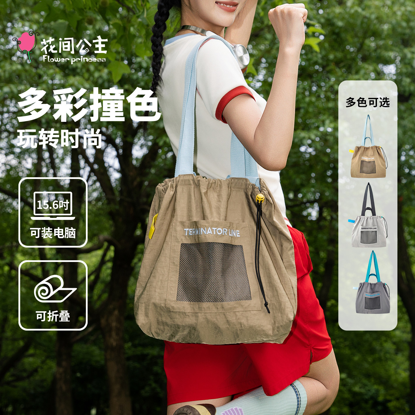 花间公主原创晨昏线系列时尚撞色单肩包轻便出行旅游手提包男女包