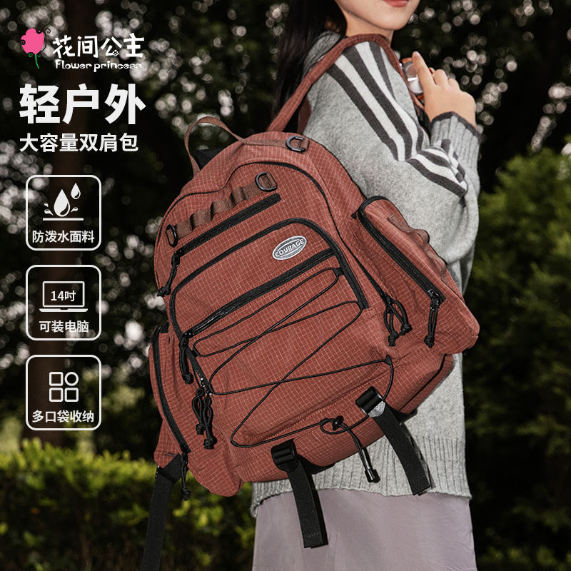 花间公主轻户外旅行大容量双肩包