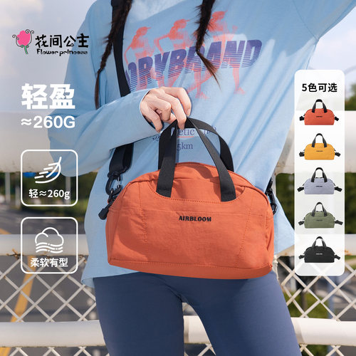 花间公主波士顿斜挎手提包轻便