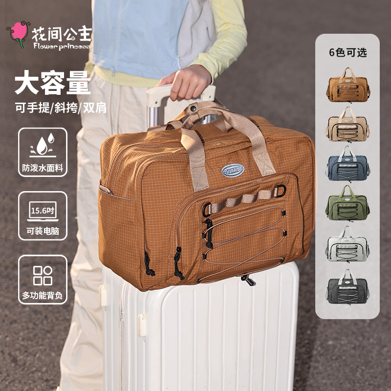 花间公主原创courage系列轻便户外旅行包大容量多功能斜挎双肩包