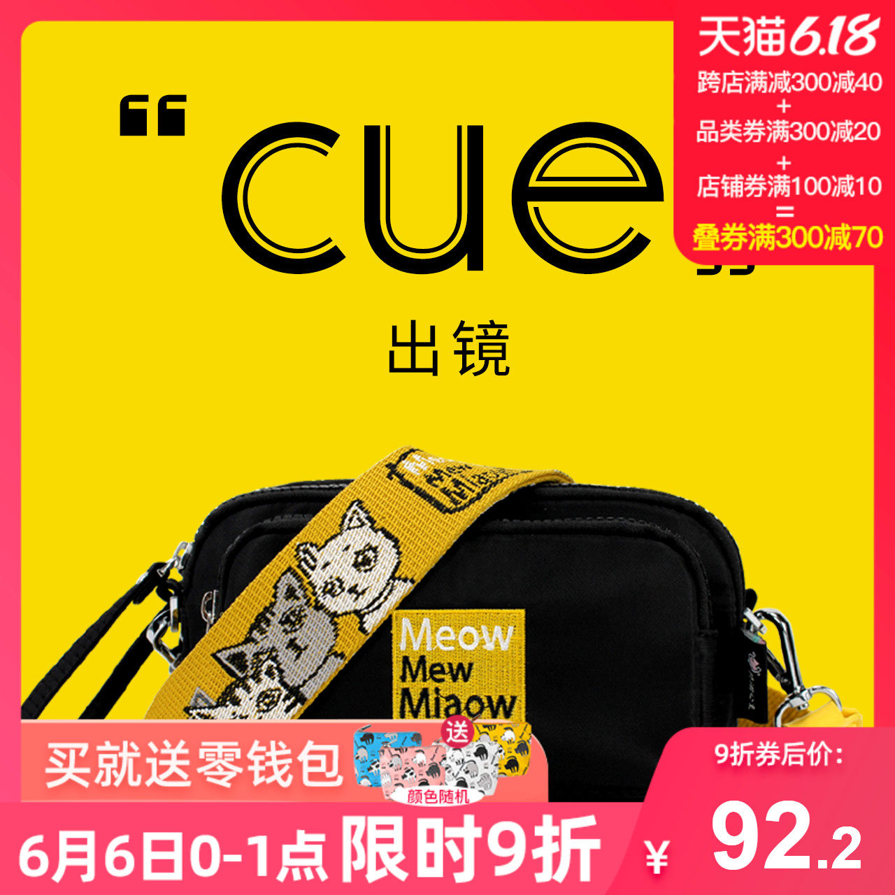 花间公主喵喵喵网红小方包夏小包胸包休闲宽肩带斜挎包轻便单肩包