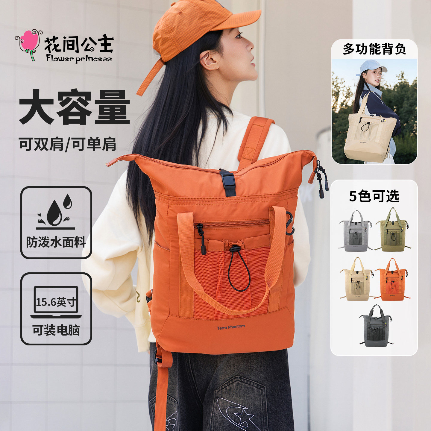 花间公主原创新品地隐者系列多功能单肩手提包双肩包旅行徒步背包