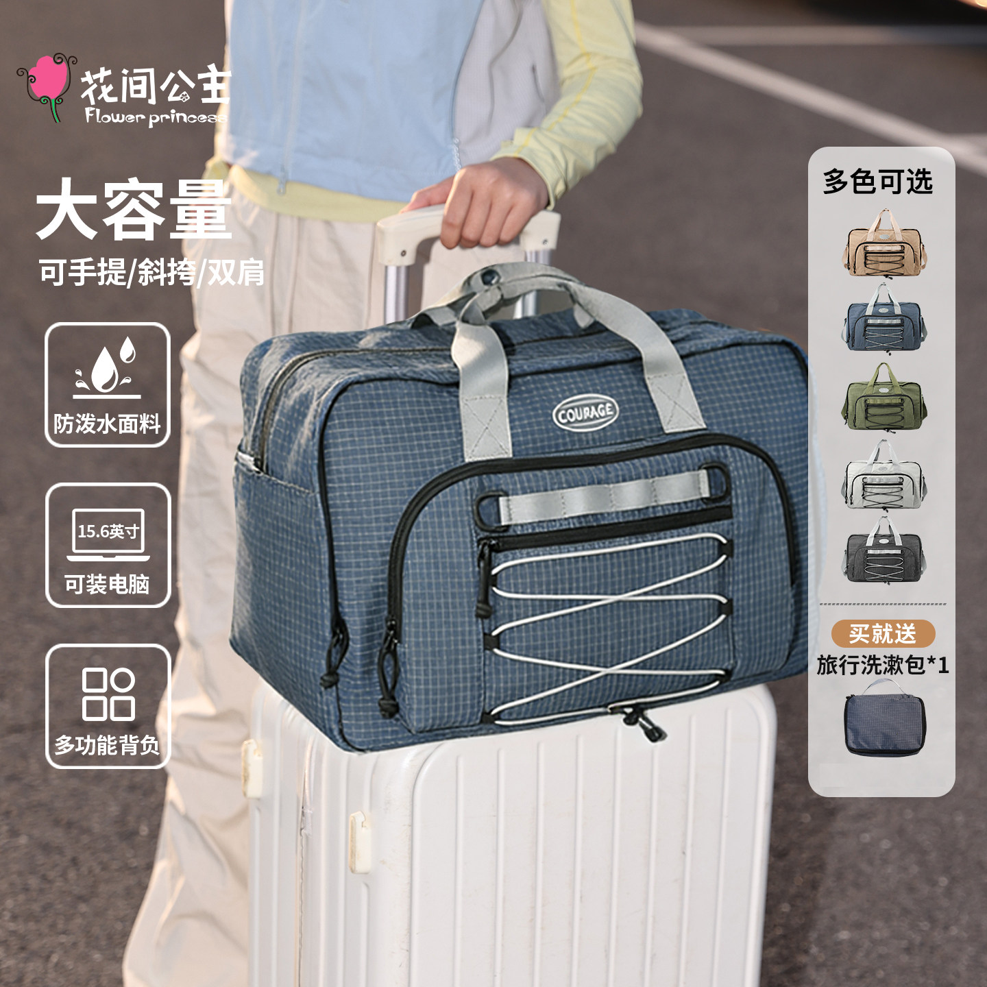 花间公主原创courage系列轻便户外旅行包大容量多功能斜挎双肩包