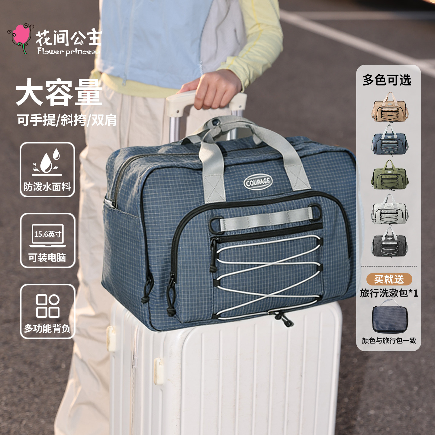 花间公主原创courage系列轻便户外旅行包大容量多功能斜挎双肩包