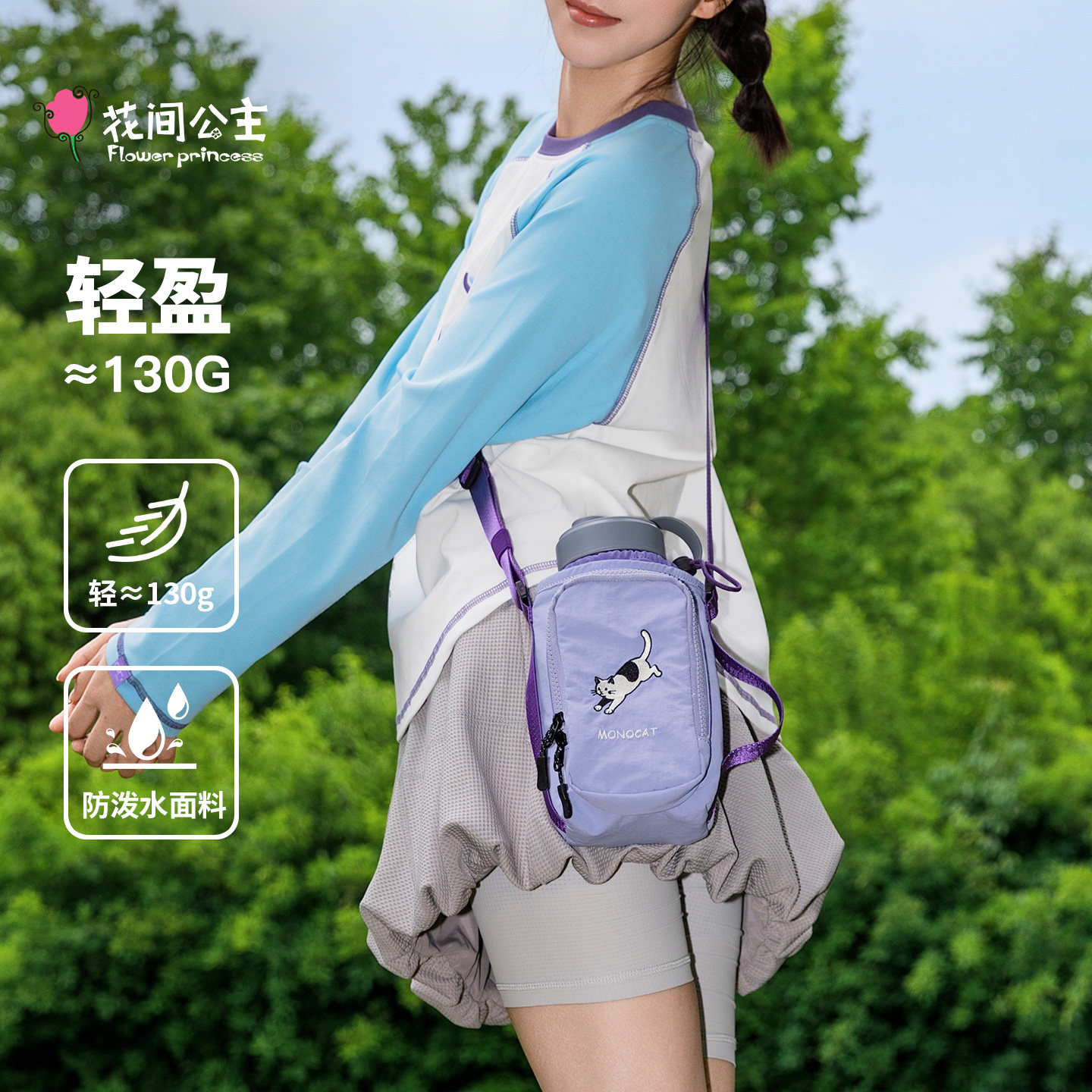 【新品】花间公主可爱黑白猫刺绣水壶包休闲出游斜挎手机包男女