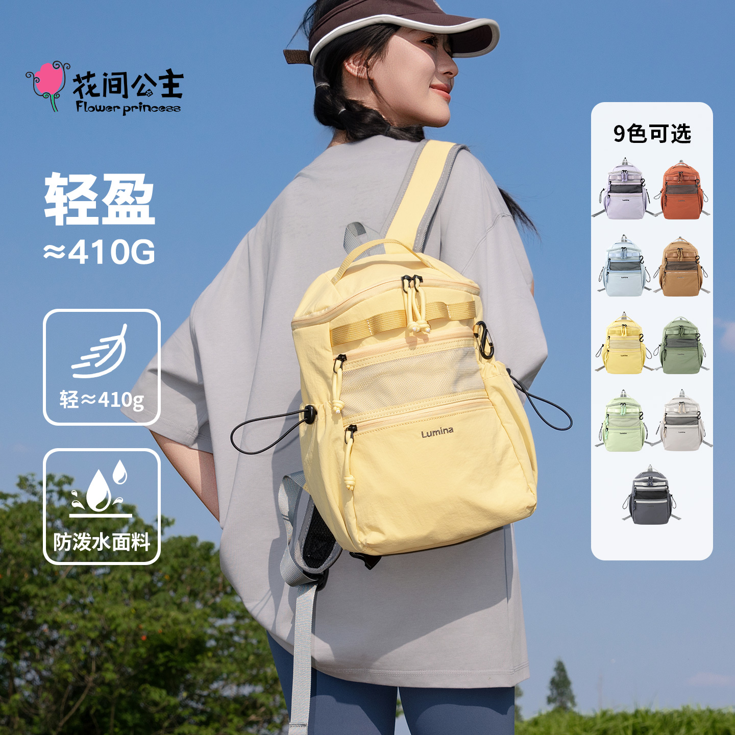 花间公主原创发光体系列时尚轻便双肩包假期出游背包男女休闲书包