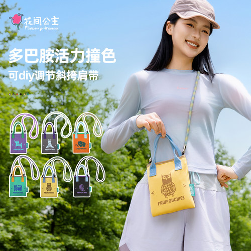 花间公主趣味出游斜挎小包