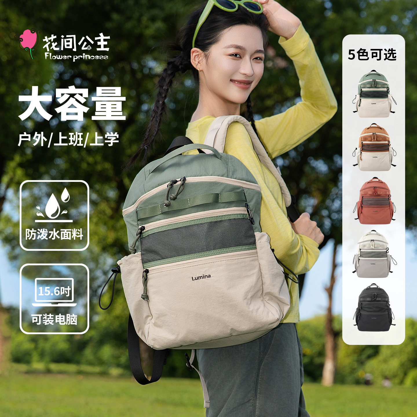 花间公主原创发光体plus系列大容量学生书包时尚旅行双肩背包男女
