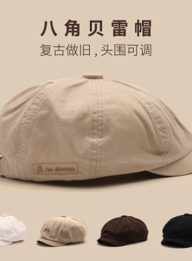 八角帽男女休闲复古短檐定制