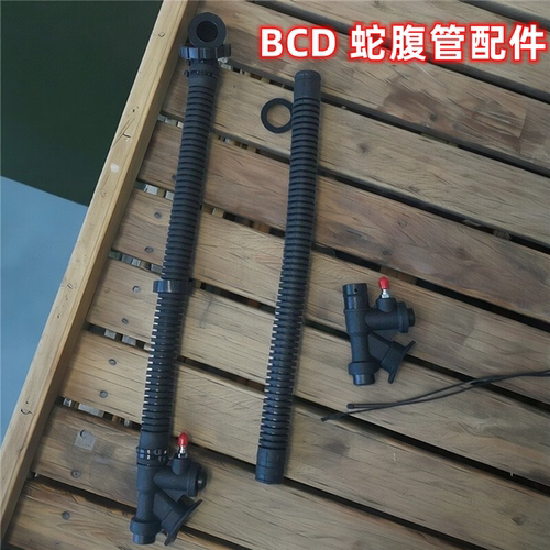 潜水浮力调整器bcd中压管充阀
