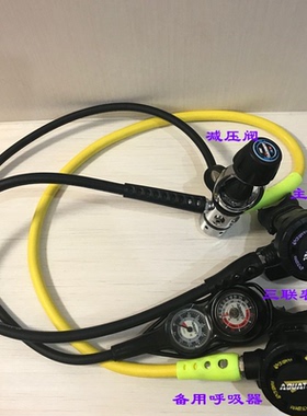 AQUATEC潜水一二级头减压阀吸器压力表深度表三联表BCD水肺装备