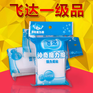 清洁纳米海绵擦汽车用品家居日用神奇魔力擦抹布海绵去污洗碗