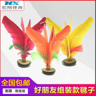 好朋友毽子成人健身毽球比赛毽子儿童小学生花毽子耐踢牛筋底