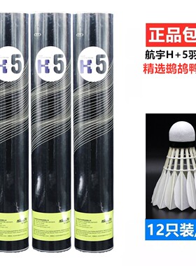 航宇羽毛球鹚鸪鸭大方稳定耐打