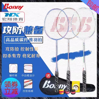 波力训练全碳素初学者羽毛球拍