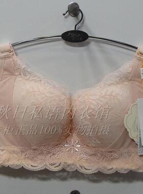 奥尔黛丝2535 C杯专柜正品文胸无钢圈聚拢调整定型薄绵杯文胸